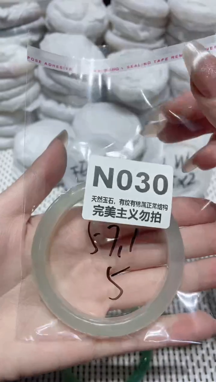 手镯玛瑙/玉髓未镶嵌57