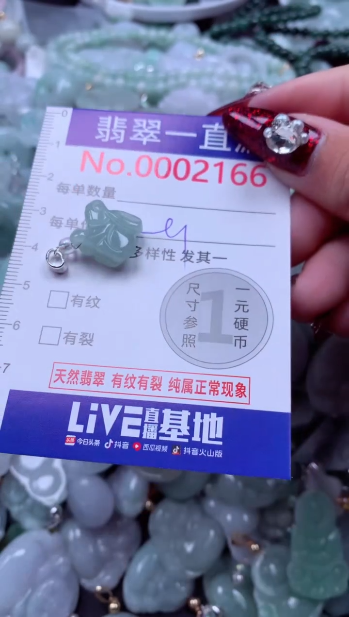 吊坠(不含链)未镶嵌翡翠2166
