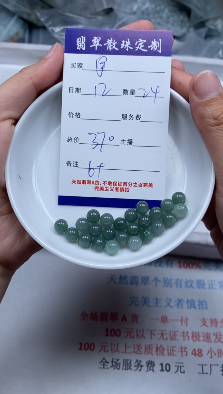 【闪购商品】翡翠颈饰未镶嵌贞城散珠批发DIY