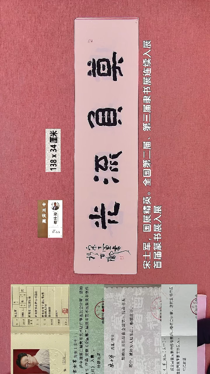 书法374    宋老师书法作品