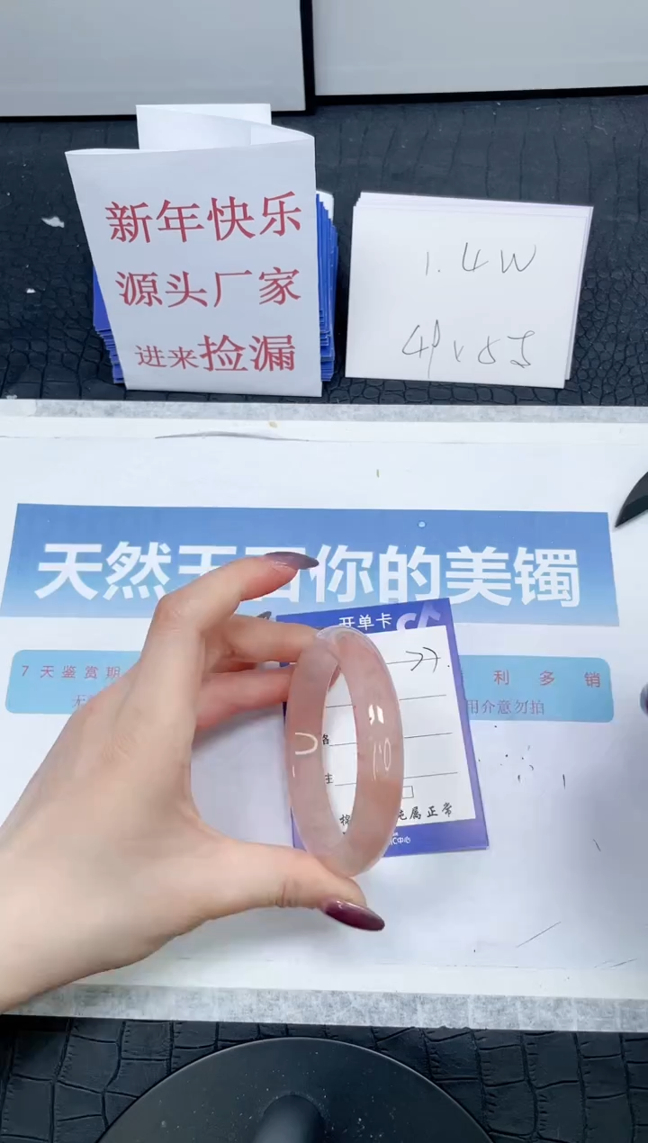 【闪购商品】石英质玉手镯未镶嵌77-58.2