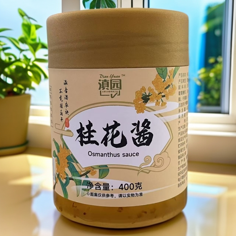 正宗云南特产桂花酱400g调味