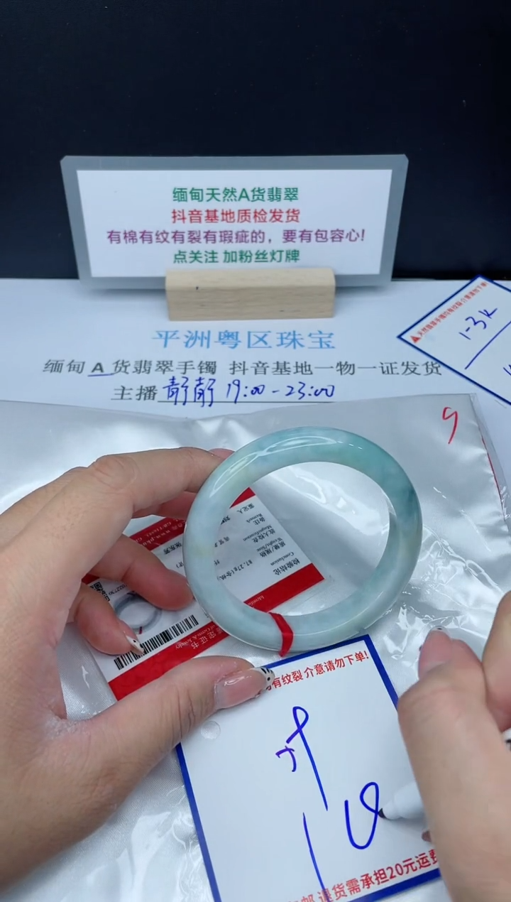 【闪购商品】翡翠手镯未镶嵌我