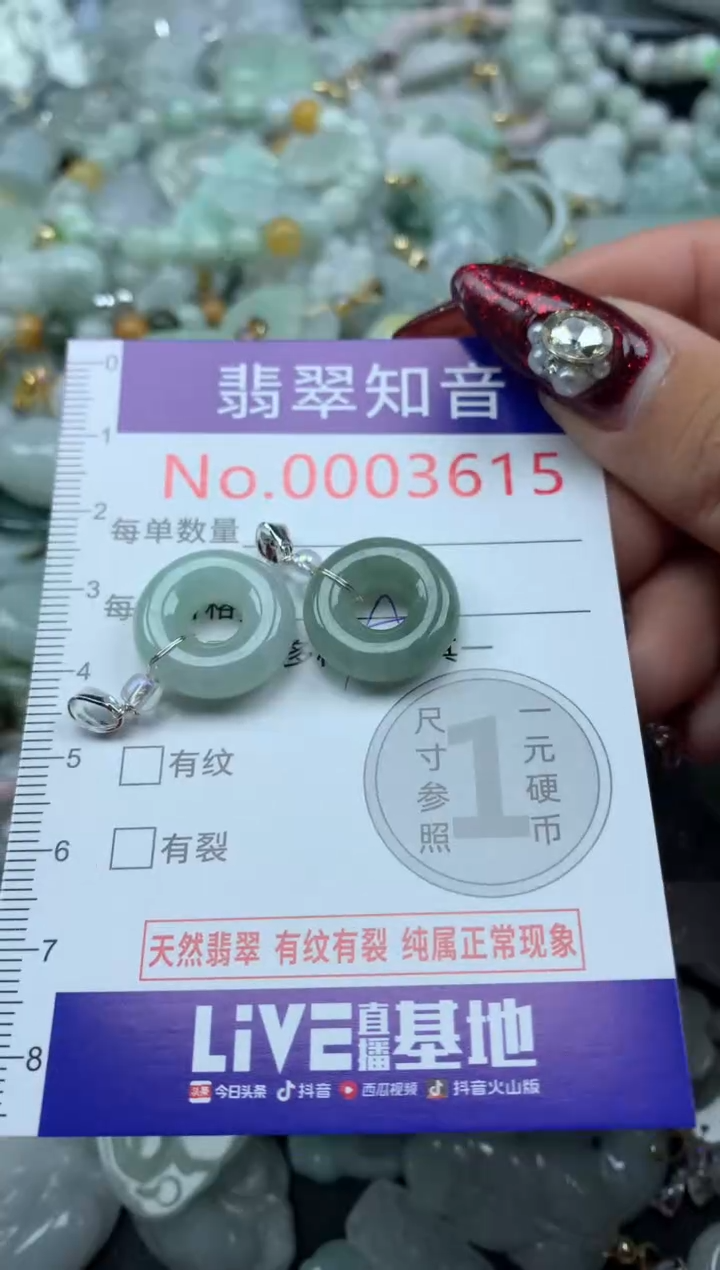 吊坠(不含链)未镶嵌翡翠3615