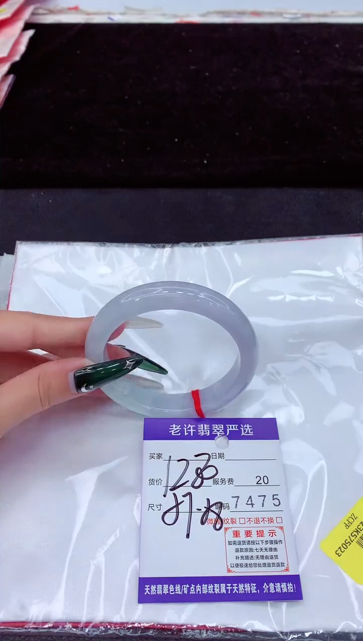 未镶嵌手镯翡翠1