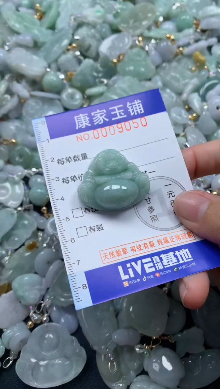 颈饰未镶嵌翡翠9050