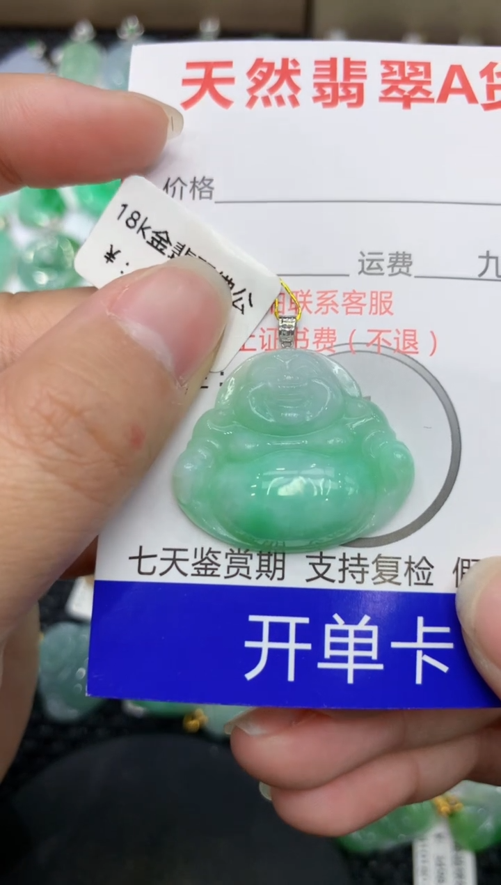 【闪购商品】翡翠颈饰18K金镶嵌111111111111