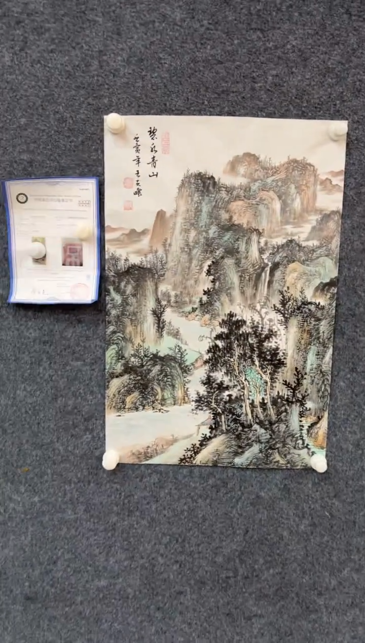 【闪购商品】国画2.13-王夫怀-四尺三开-005