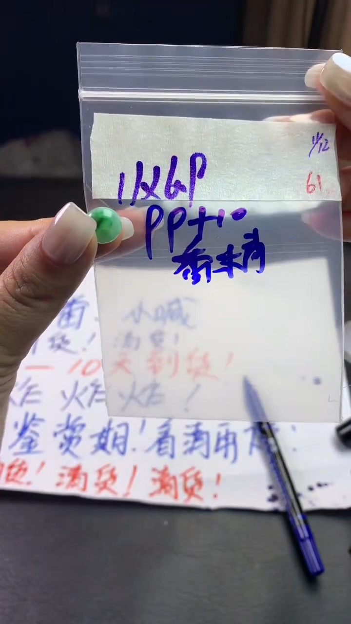 未镶嵌定制翡翠香*毛货需精细抛光拍一发一