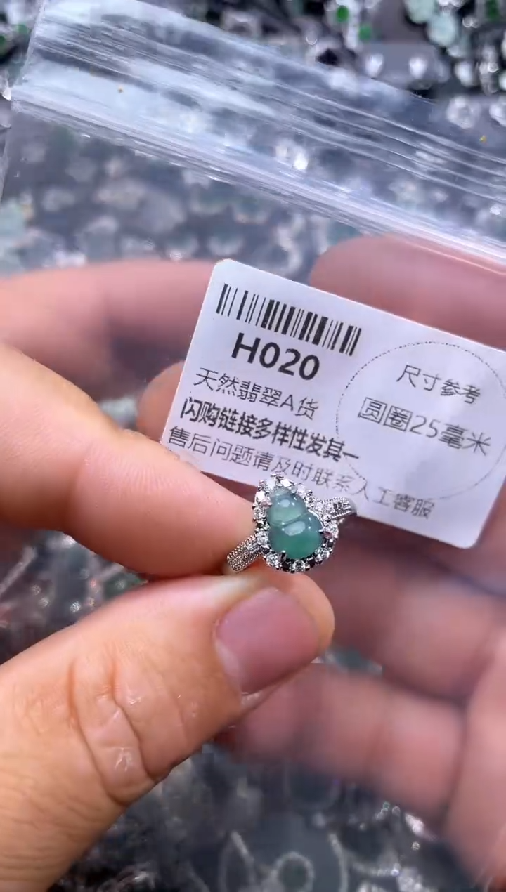 【闪购商品】翡翠颈饰未镶嵌H020戒指
