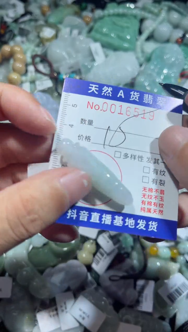 【闪购商品】翡翠颈饰未镶嵌00016519