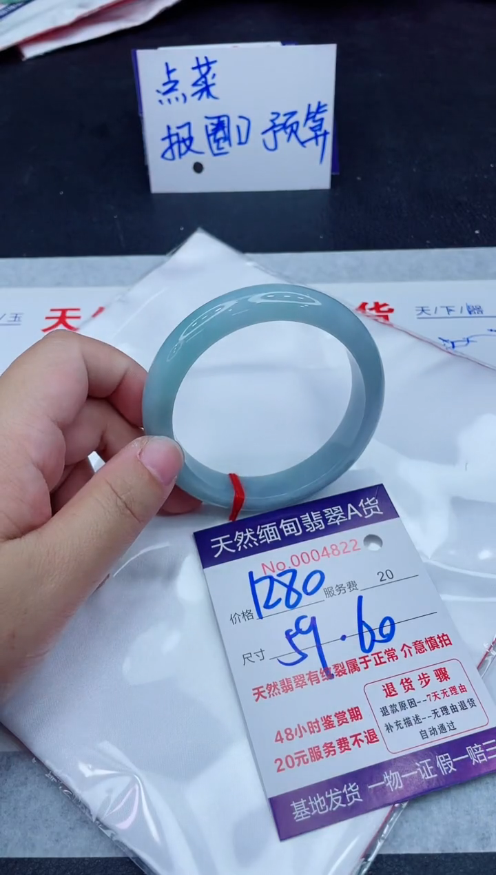 未镶嵌手镯翡翠1280.00
