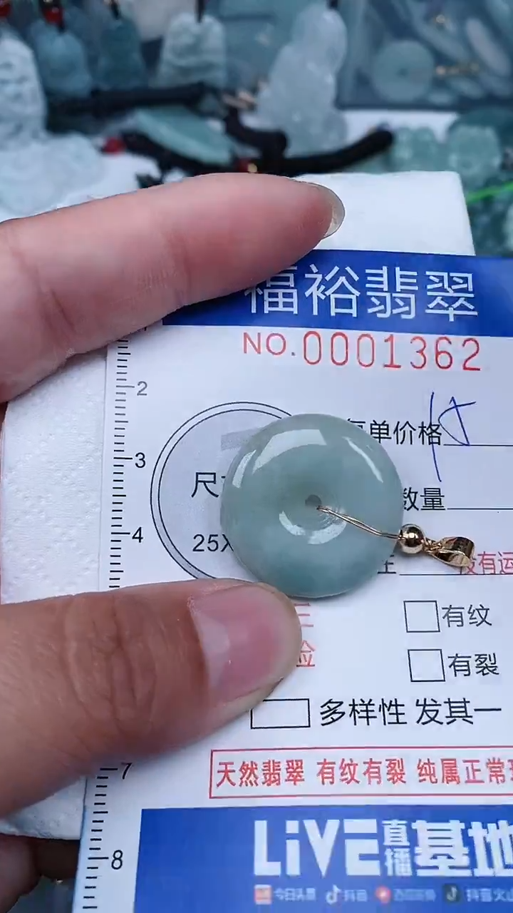 【闪购商品】翡翠颈饰未镶嵌...0001362