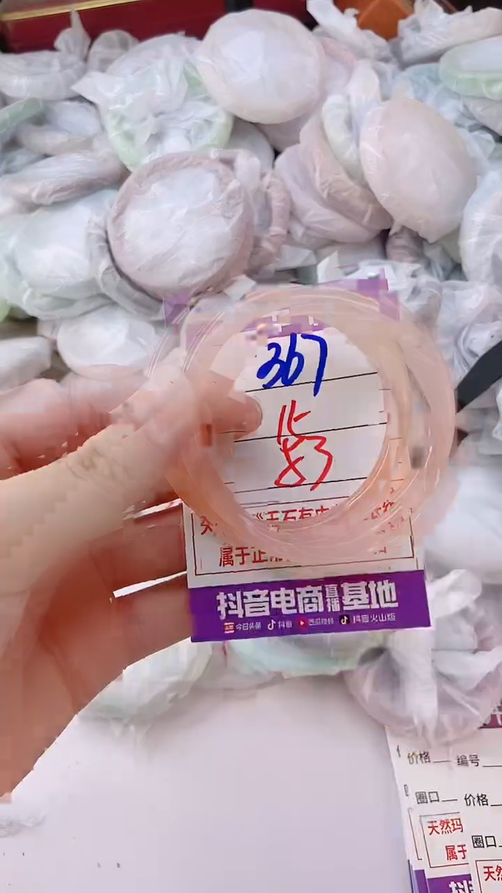 手镯玛瑙/玉髓未镶嵌367