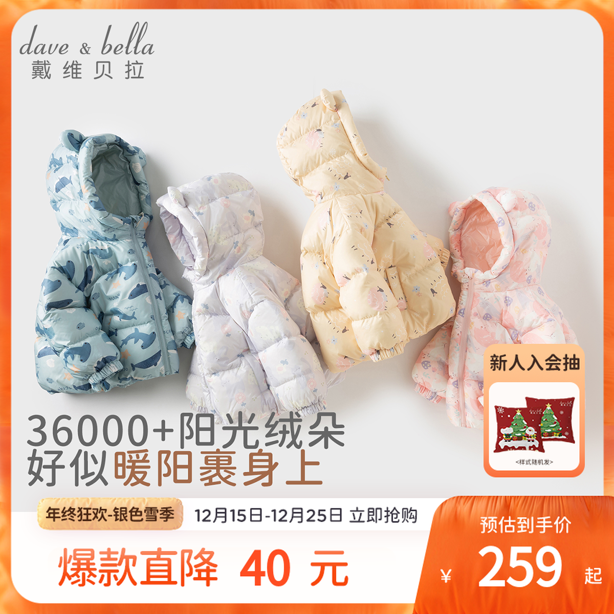 戴维贝拉儿童羽绒服2025新款冬季女童印花羽绒外套男童保暖面包服