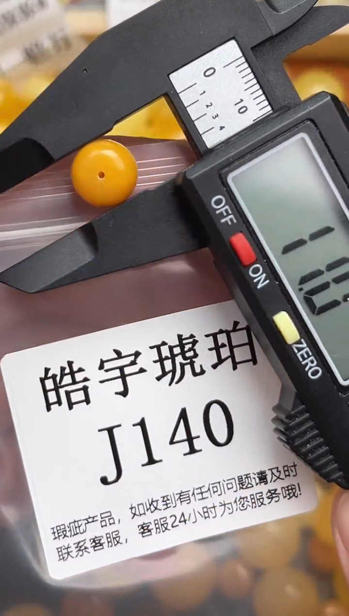 未镶嵌琥珀裸石蜜蜡珠子带瑕疵，介意勿拍