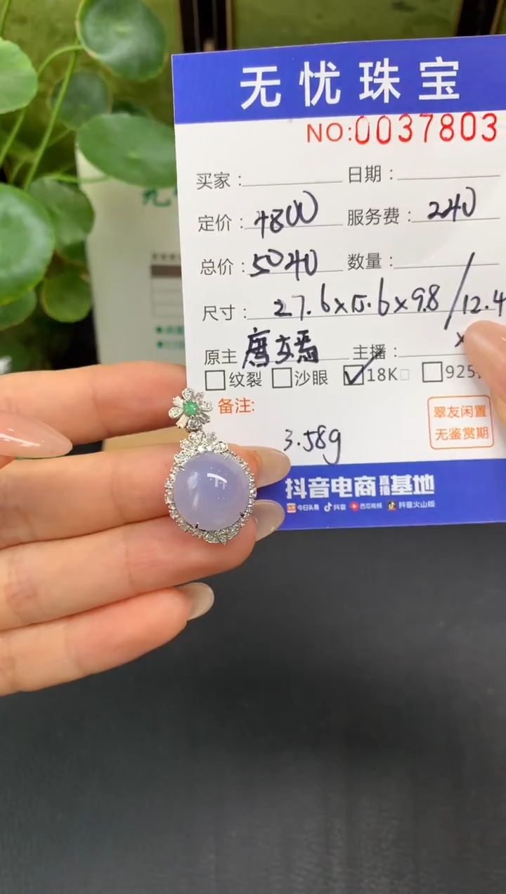 18K金镶嵌定制翡翠好**饭E711