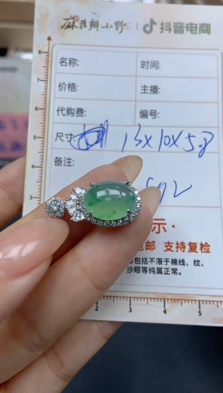 【闪购商品】定制翡翠未镶嵌天然翡翠A货76