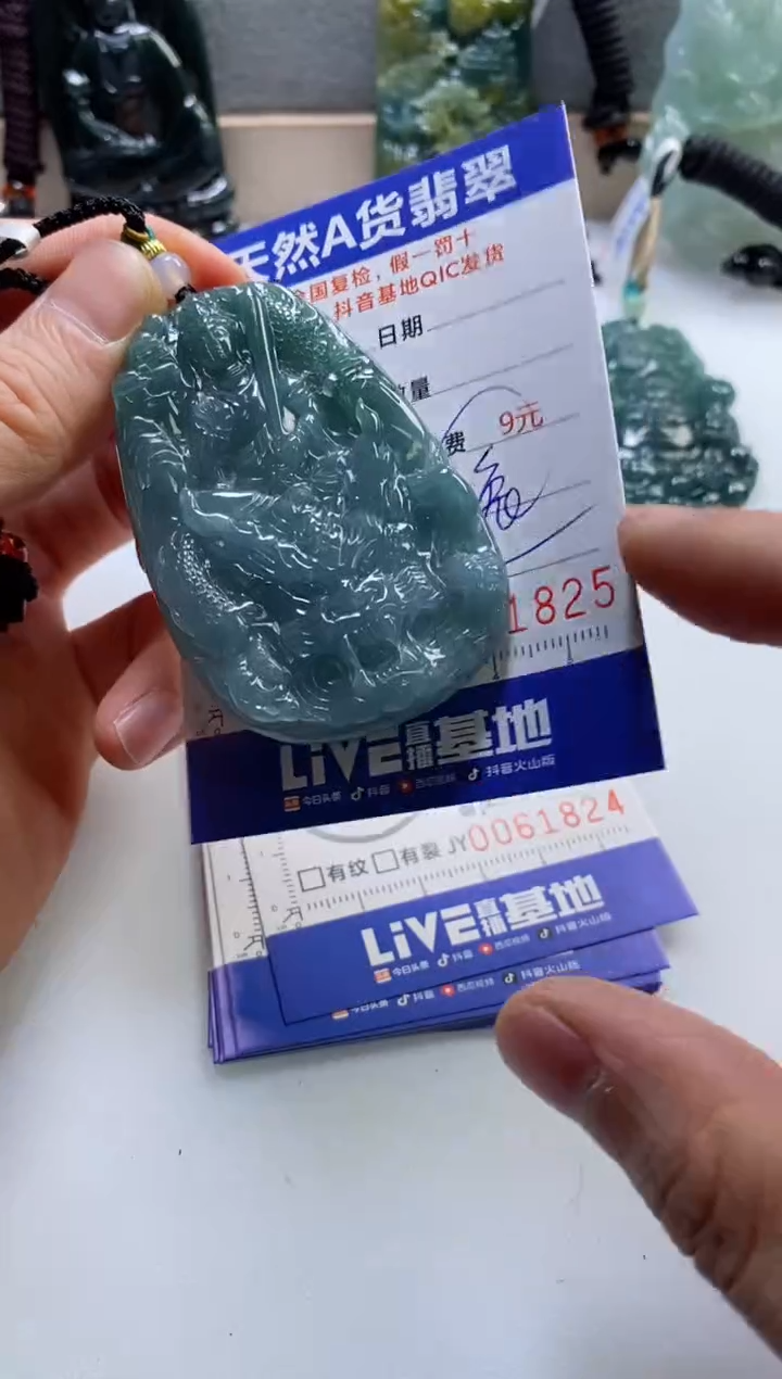 【闪购商品】翡翠挂件未镶嵌                