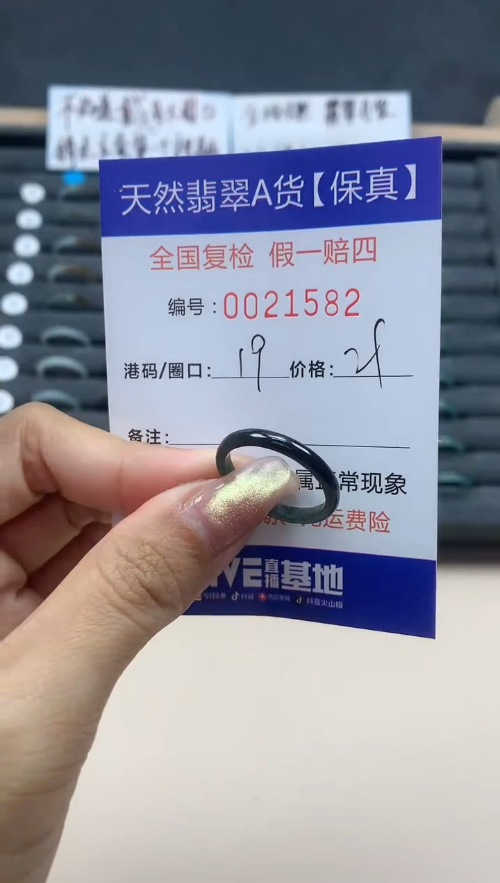 【闪购商品】翡翠戒指未镶嵌天然翡翠21582