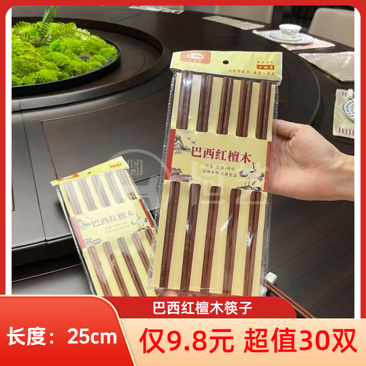 红檀木筷子家用高档新款天然实木防滑防霉无漆无蜡耐用筷子