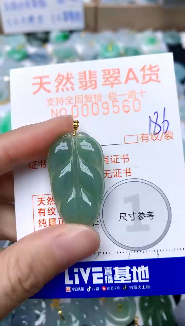 【闪购商品】翡翠颈饰18K金镶嵌186天然A货翡翠