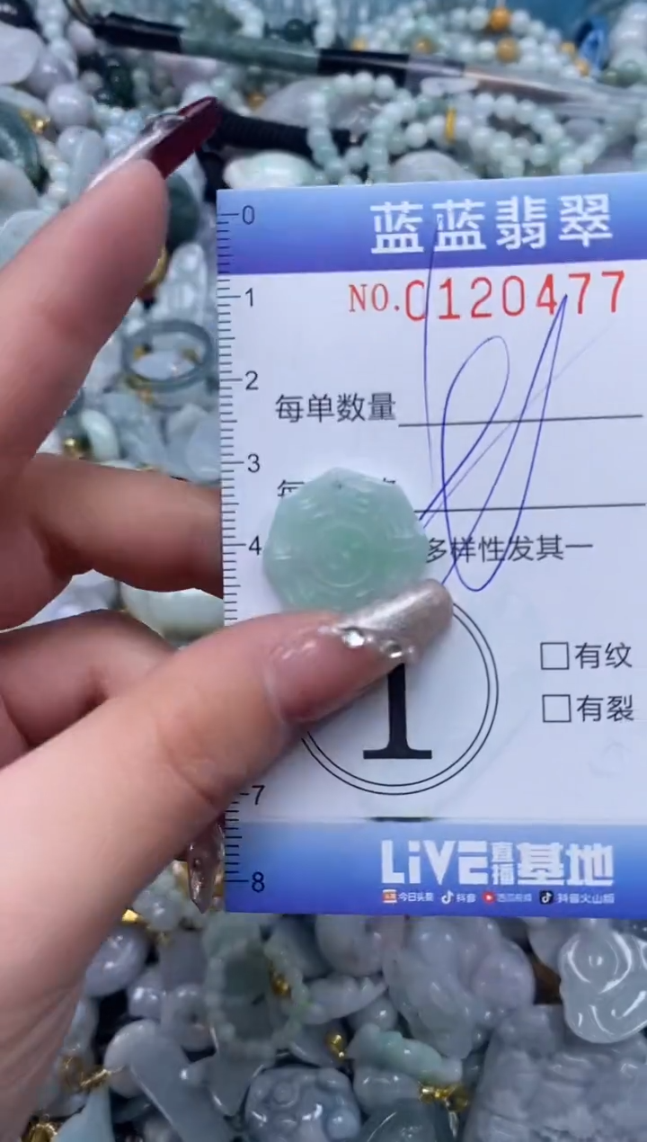 【闪购商品】翡翠颈饰未镶嵌闪购0120477多样性发其一