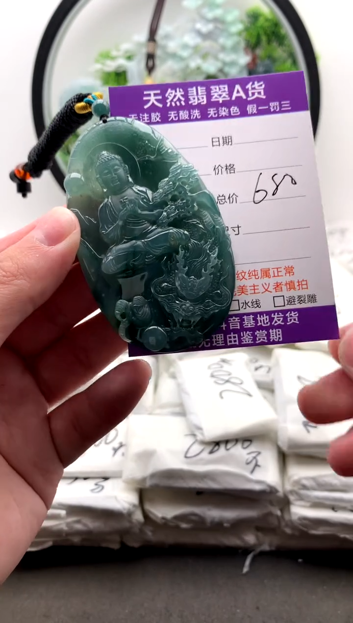 【闪购商品】翡翠颈饰未镶嵌千手观音