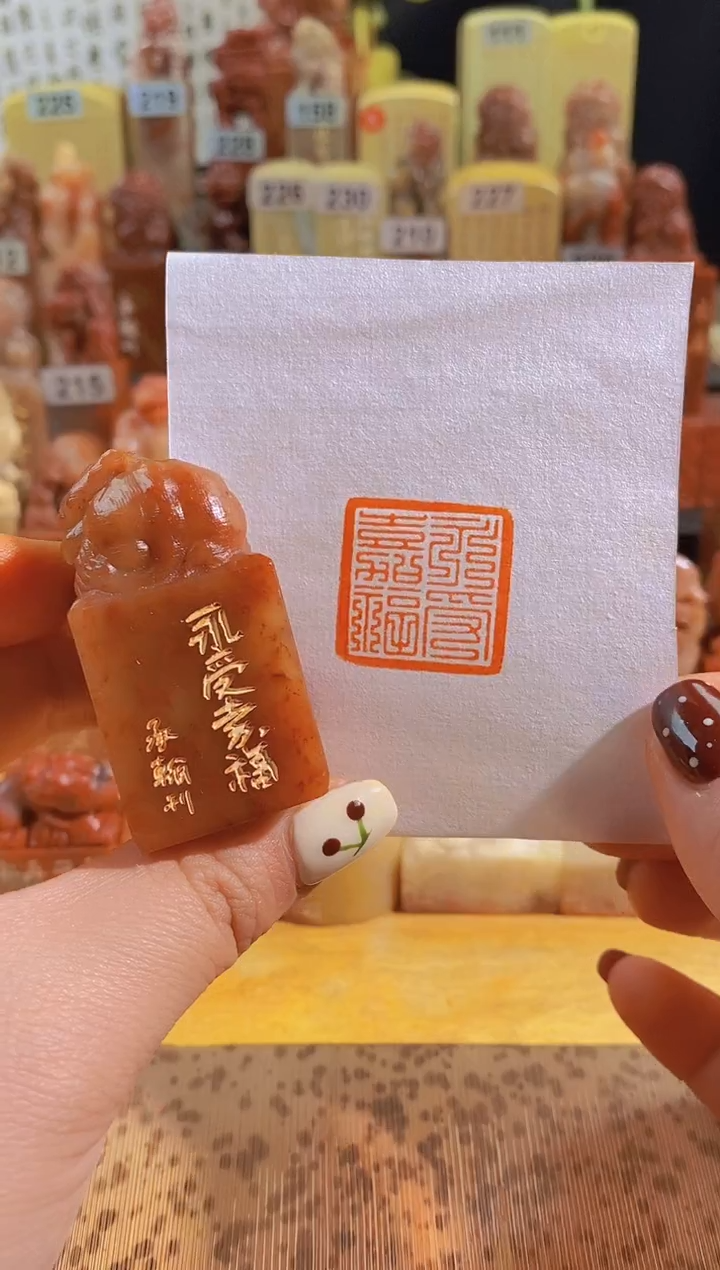 寿山石印石睡狸红zm70 永受嘉福2.5有库存