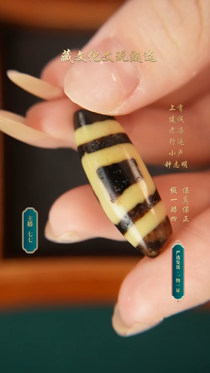 未镶嵌颈饰玛瑙/玉髓老冯牛角一眼天地34.2*12.2