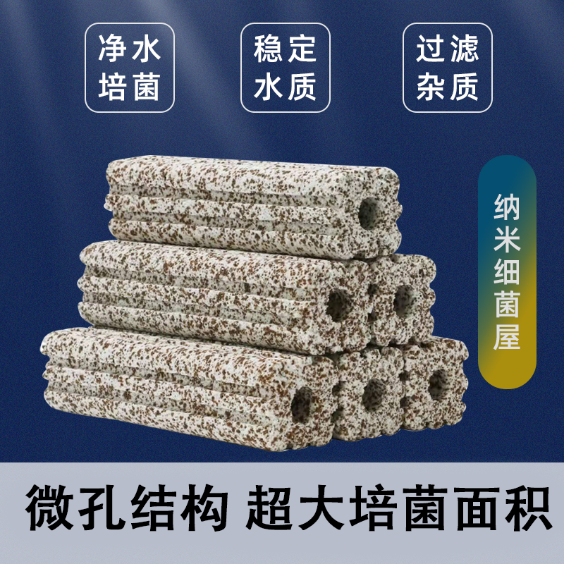 鱼缸过滤滤材3d细菌屋滤材陶瓷环养鱼用品硝化细菌一整箱纳米石英