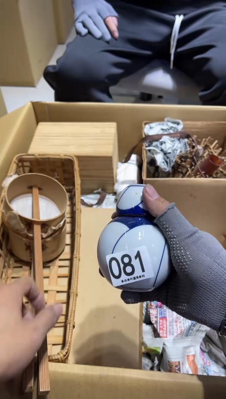 在**上081  茶道具     