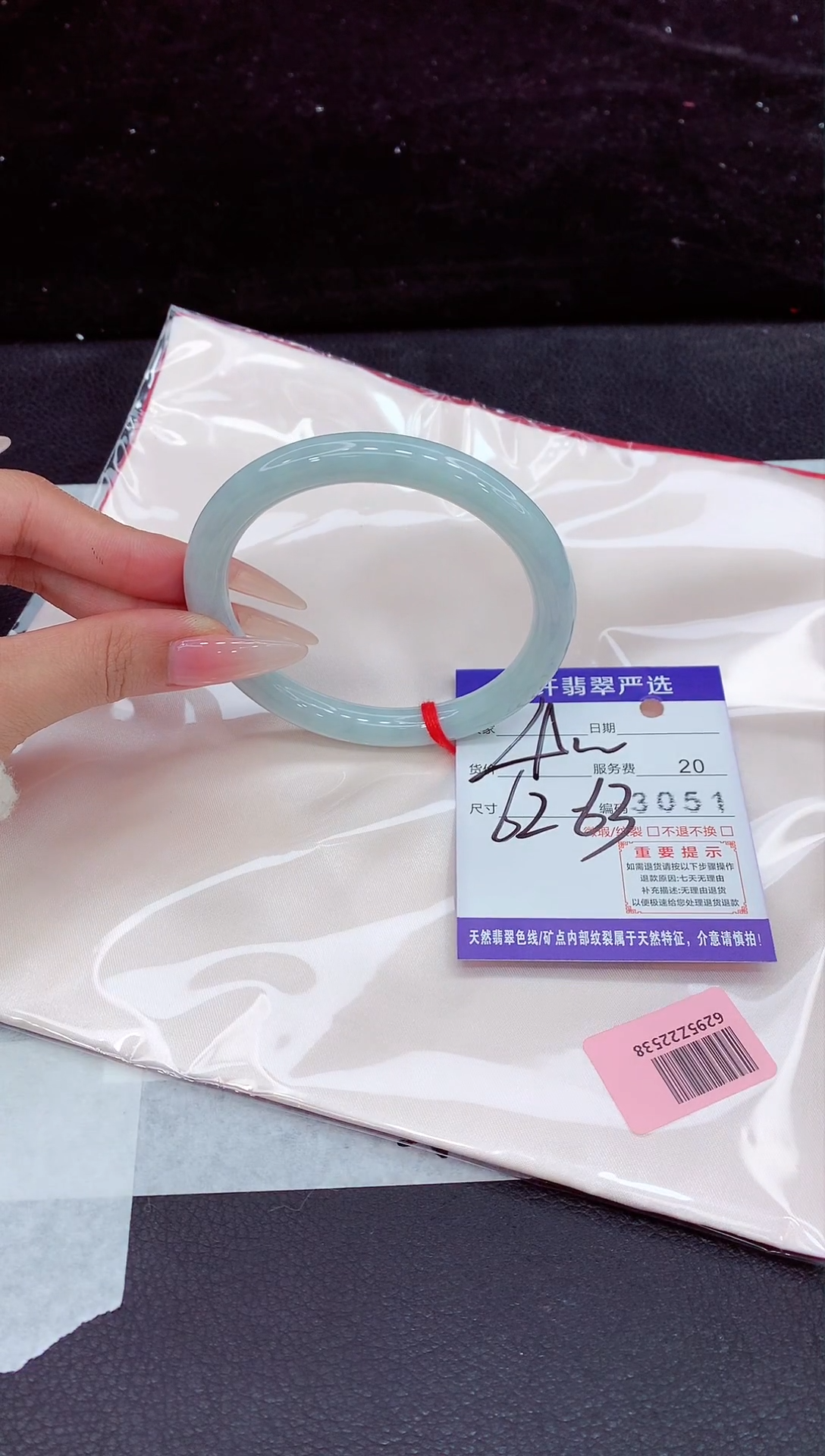 未镶嵌手镯翡翠1