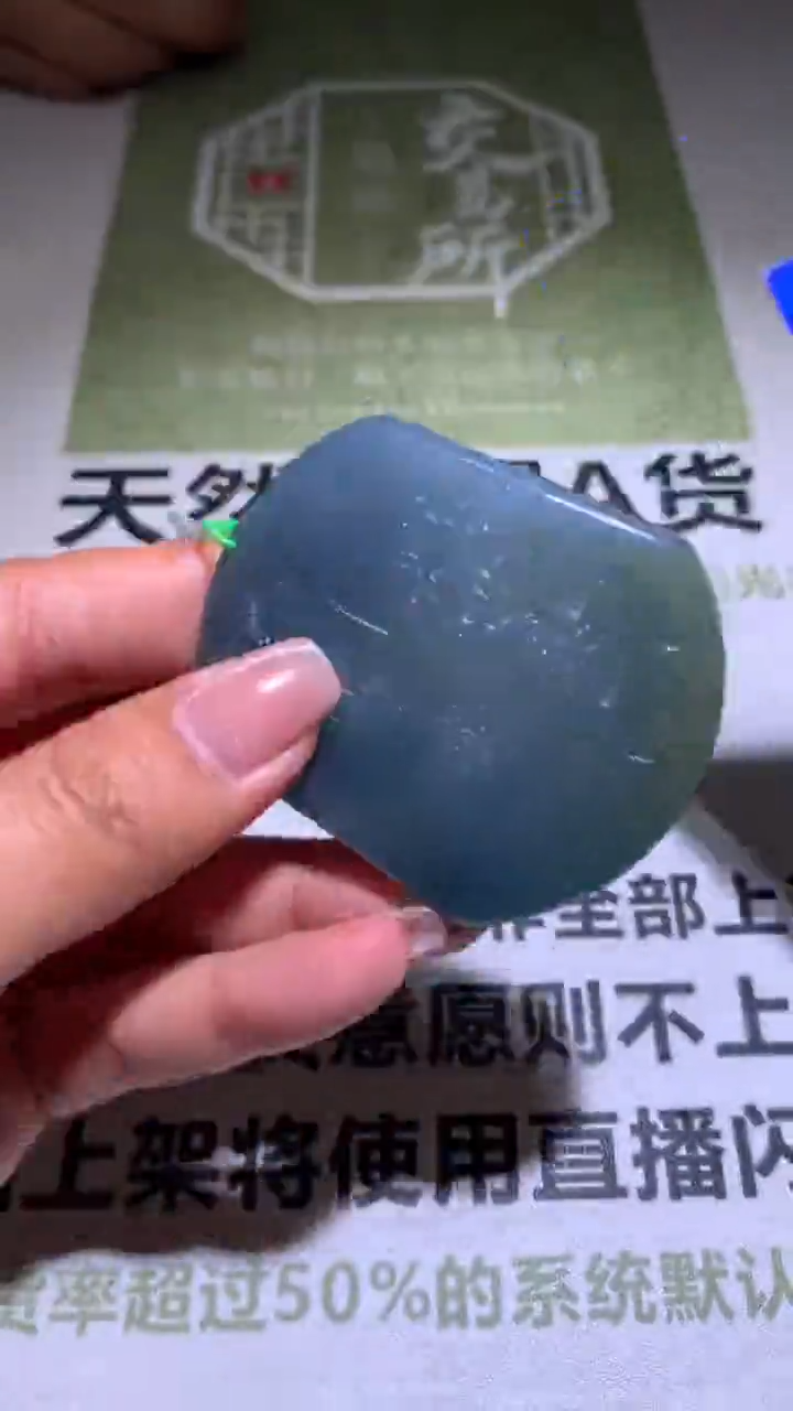 【闪购商品】定制翡翠未镶嵌毛货-不退不换