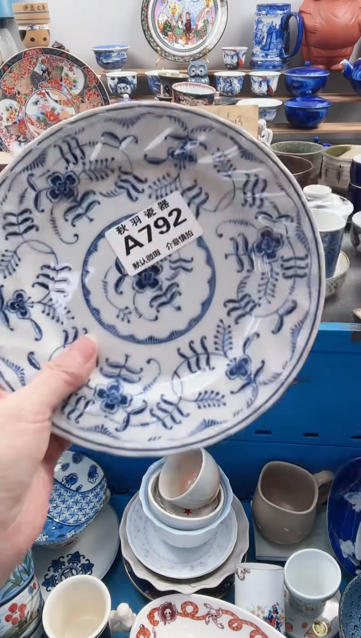 散瓷甜**酒散瓷默认微瑕A792