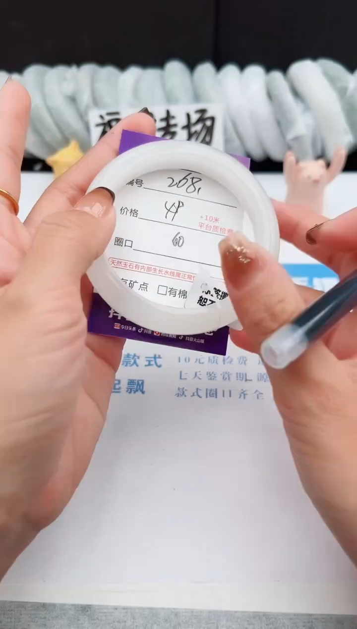 【闪购商品】石英质玉手镯未镶嵌268-B