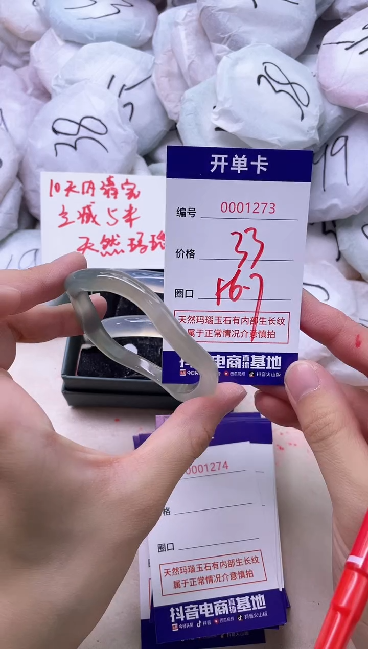 玛瑙/玉髓手镯未镶嵌1273