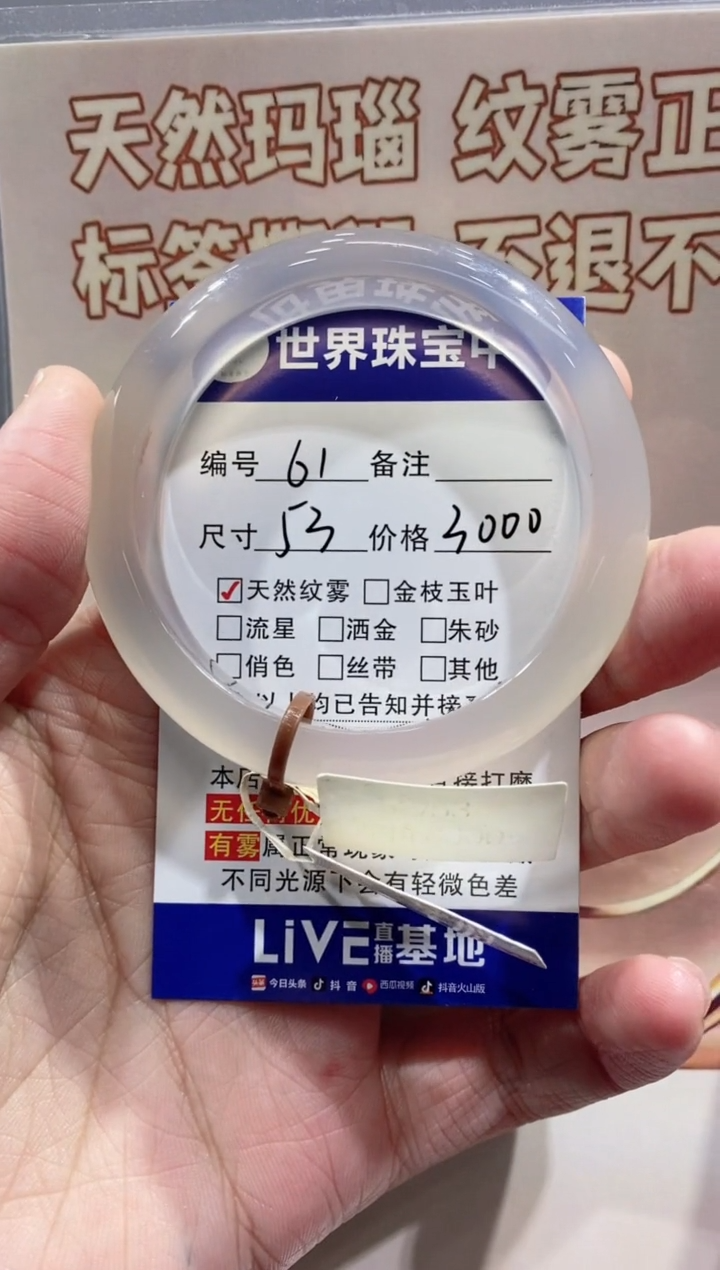 【闪购商品】玛瑙/玉髓手镯未镶嵌61