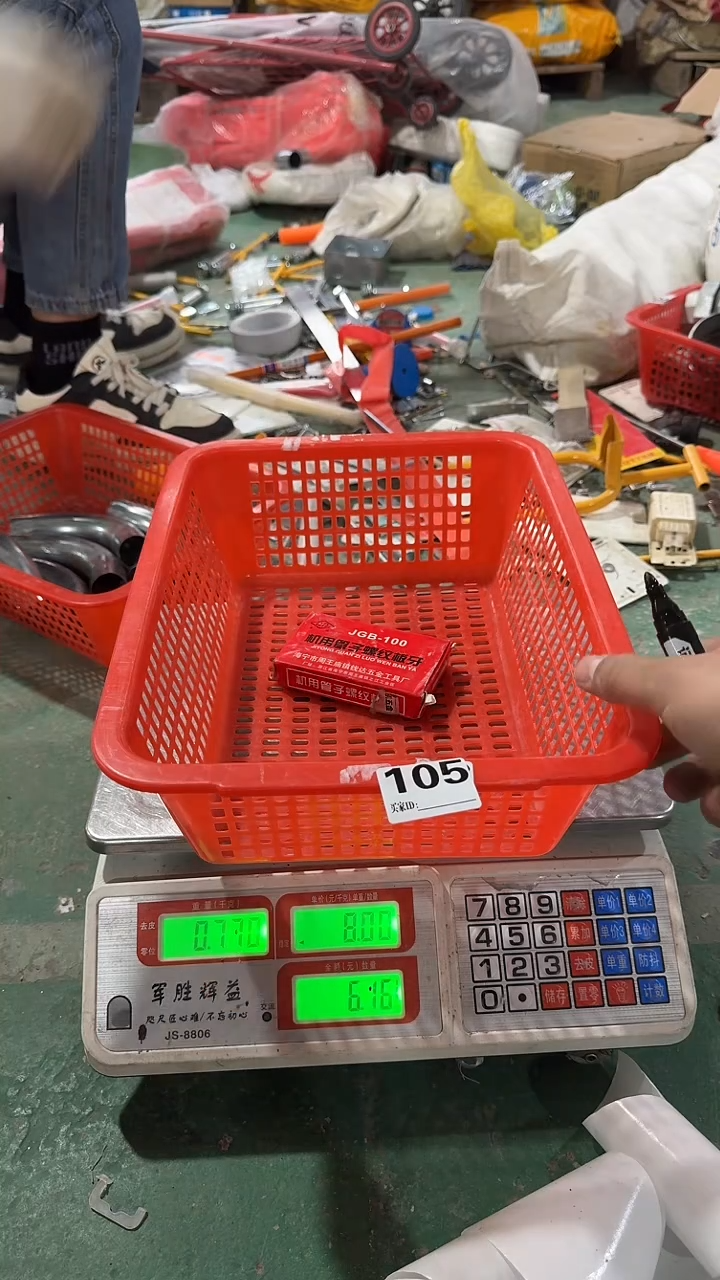 看清下单不退不换105