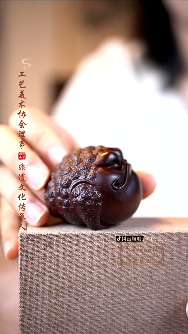 檀香紫檀（小叶紫檀）大嘴金蟾手把件