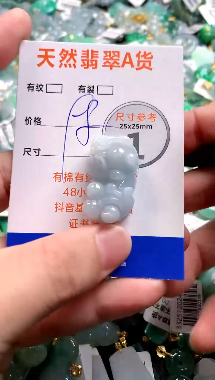 颈饰未镶嵌翡翠14004482