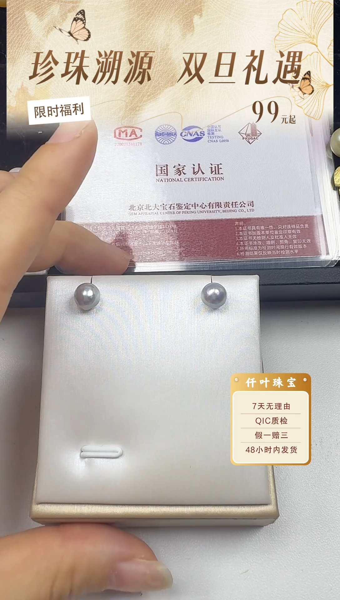 银S925镶嵌耳饰海水珍珠1