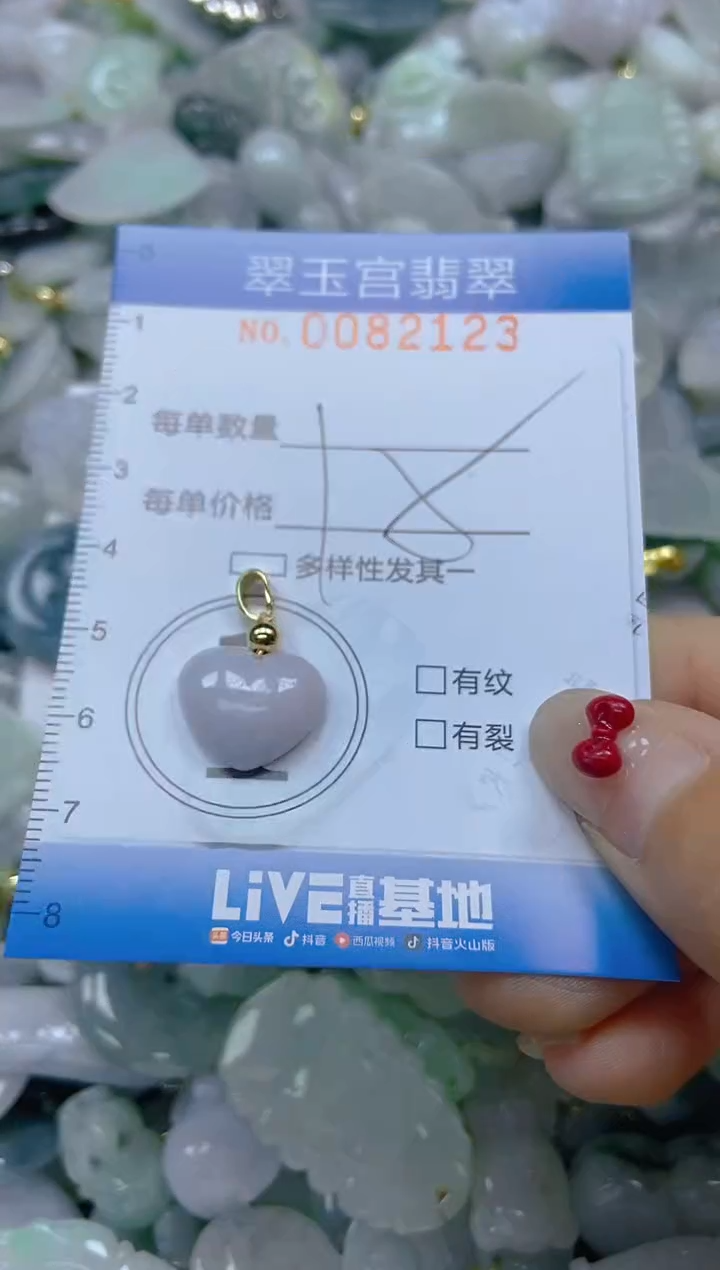 【闪购商品】翡翠颈饰未镶嵌闪购0082123