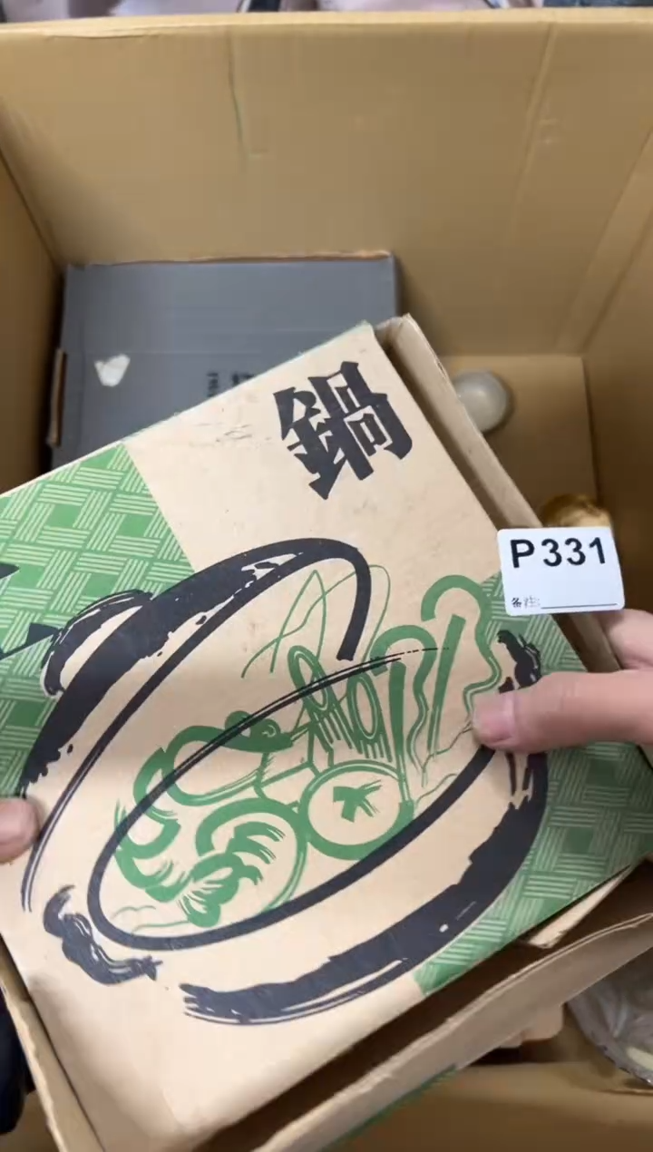 【闪购商品】茶盏331中古商品不退不换