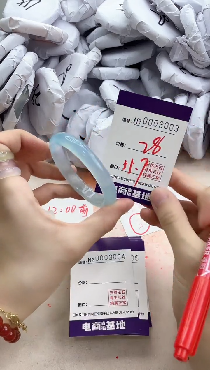 【闪购商品】玛瑙/玉髓手镯未镶嵌3003