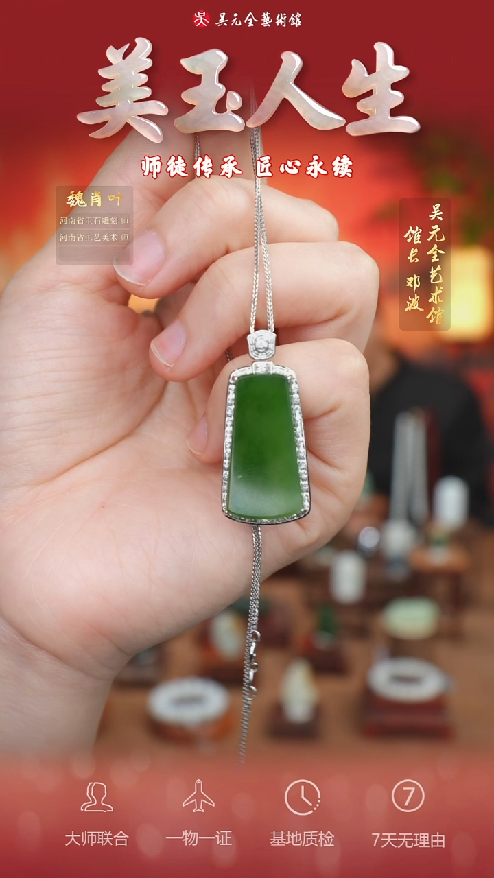 银S925镶嵌和田玉挂件陈*无事牌