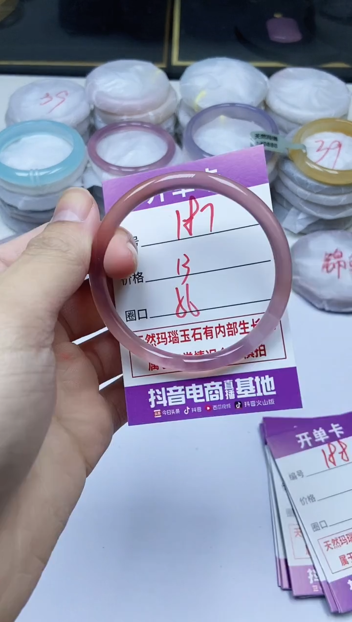 手镯玛瑙/玉髓未镶嵌187