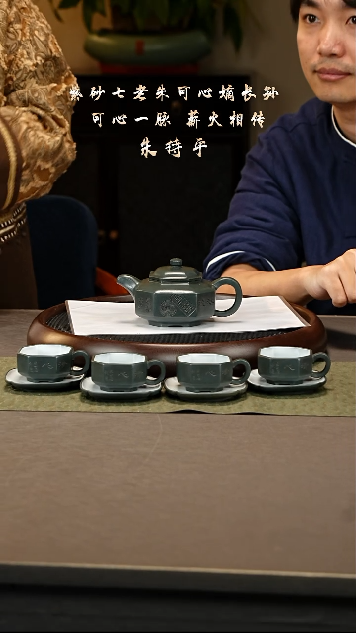 茶壶紫砂101 朱持平 景舟雪花绿 景舟八方套组340cc