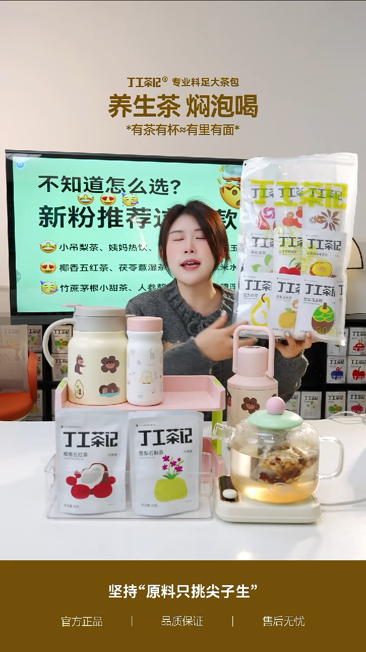 不锈钢粉色吨吨桶+全家福30种口味30包    