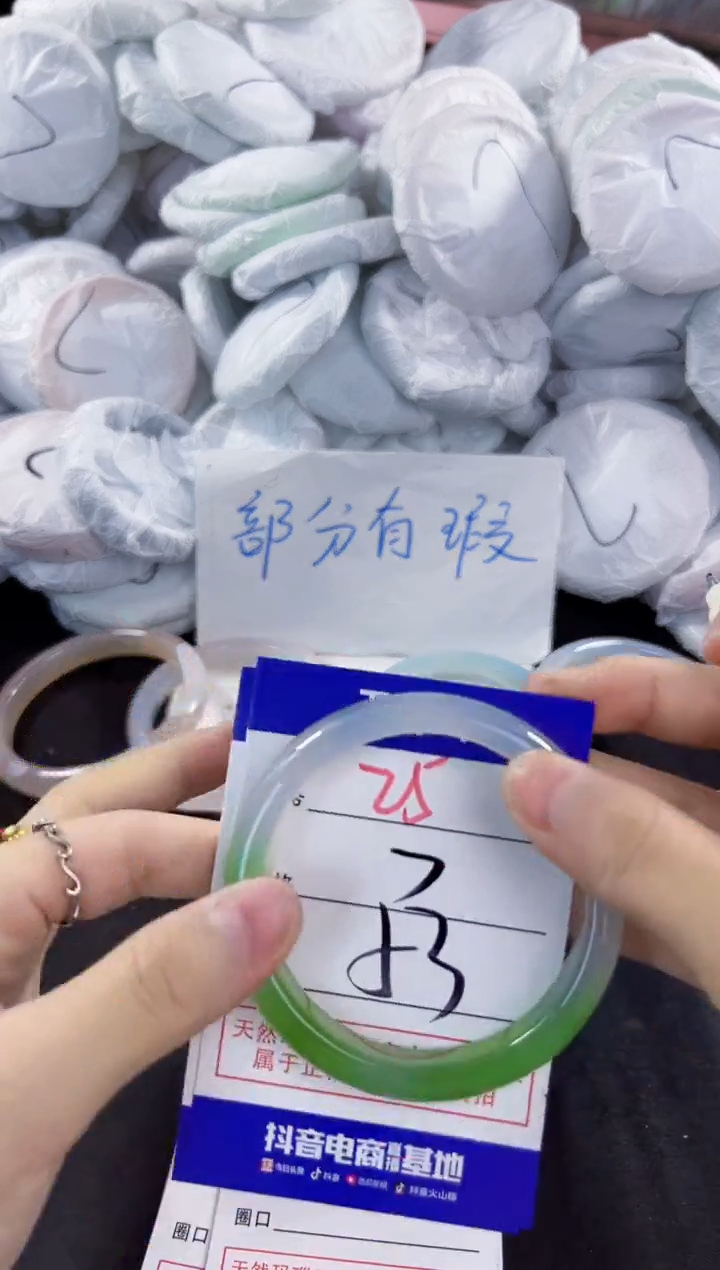 玛瑙/玉髓手镯未镶嵌25